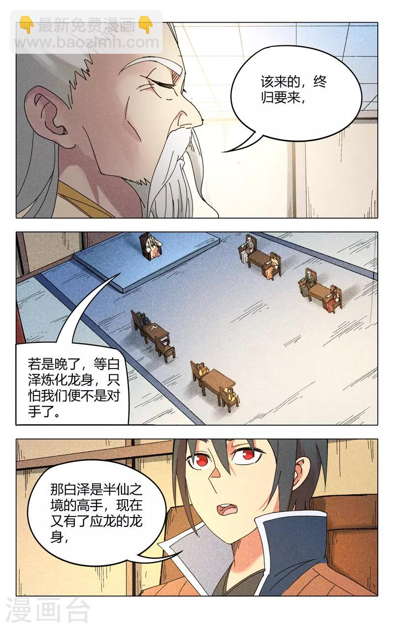 第296话-第298话