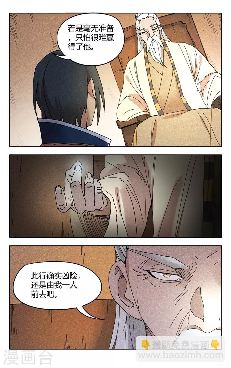 第296话-第298话