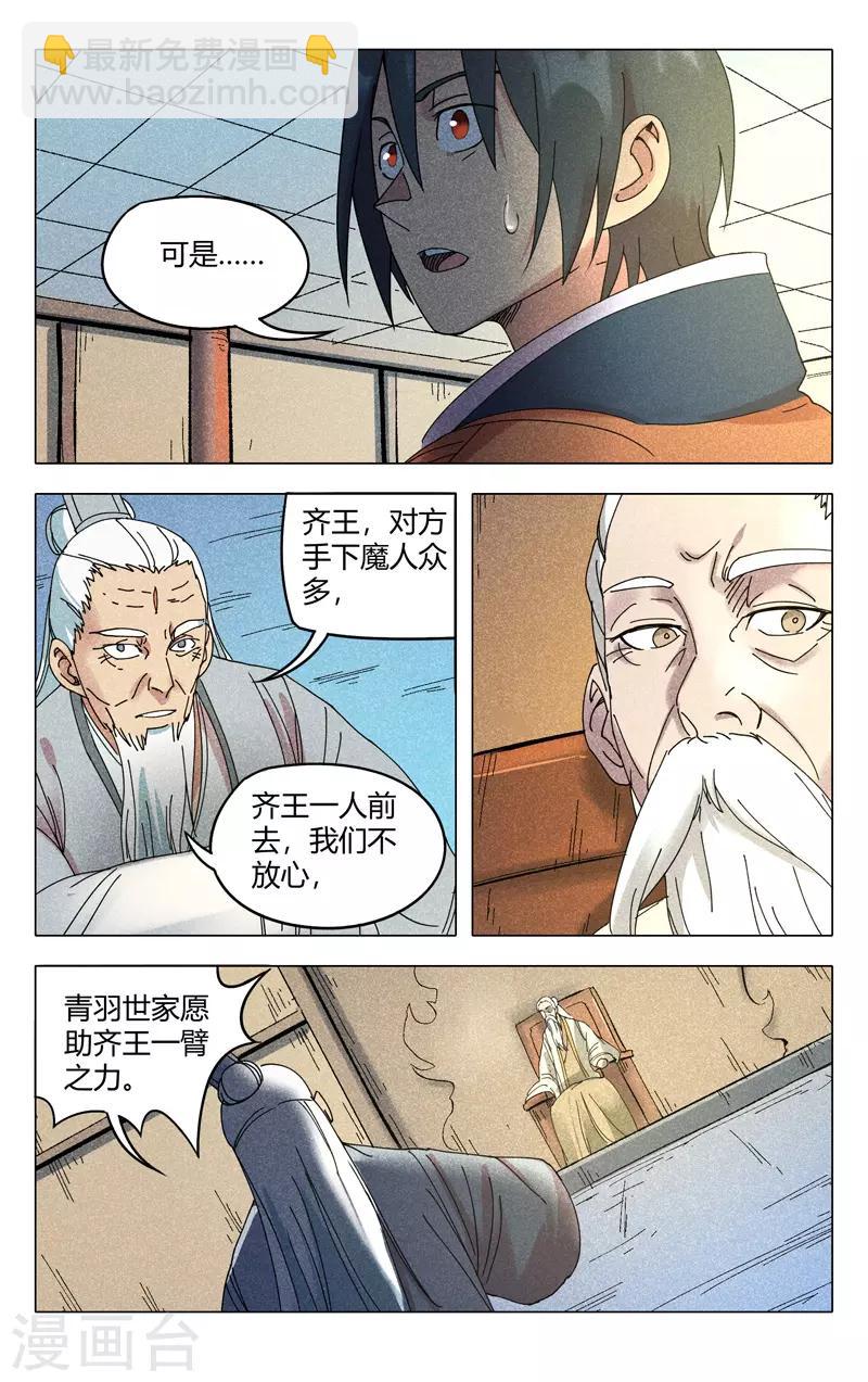 第296话-第298话