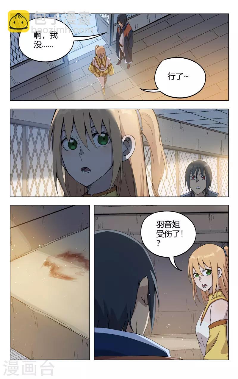 第298话-第300话