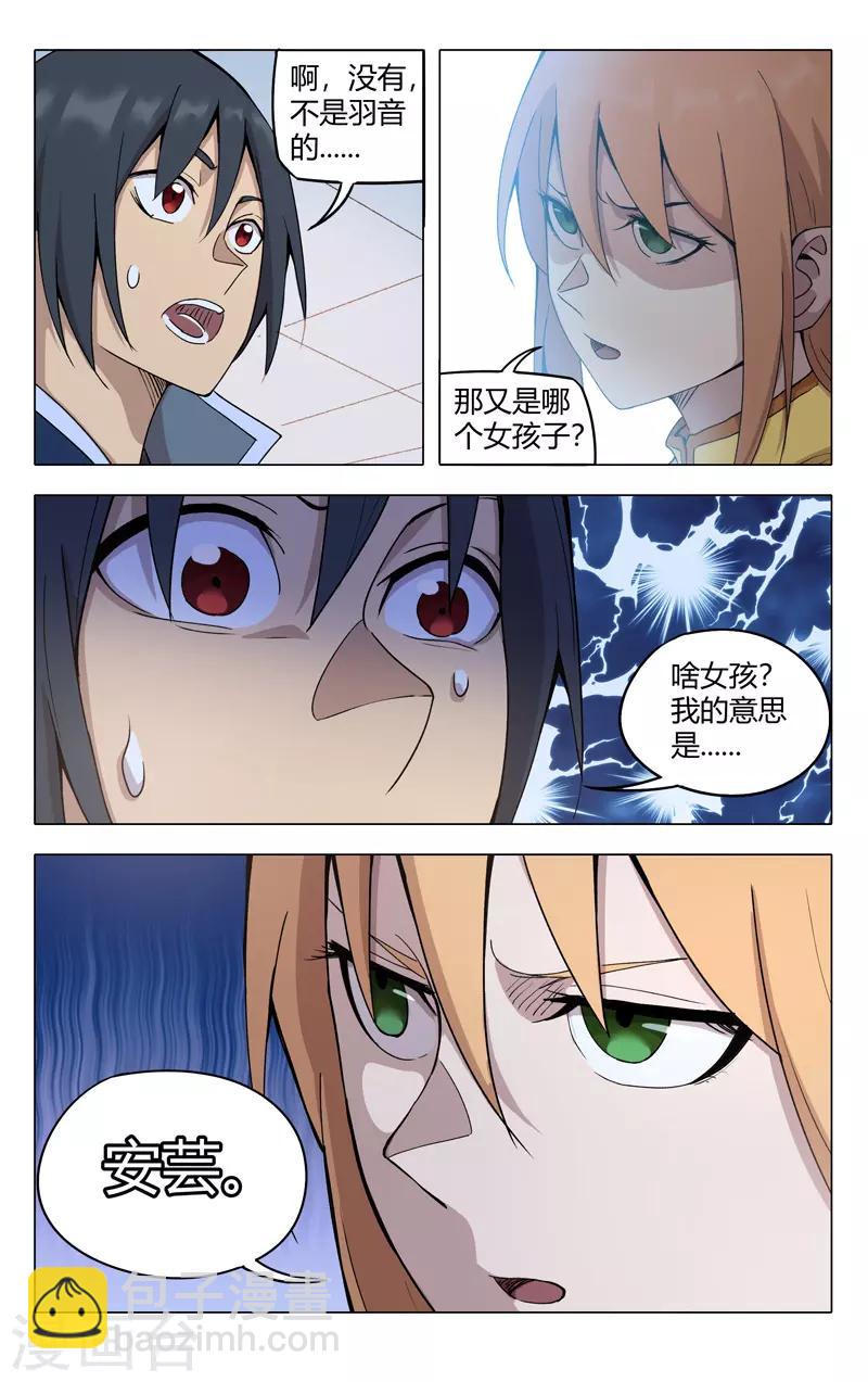 第298话-第300话