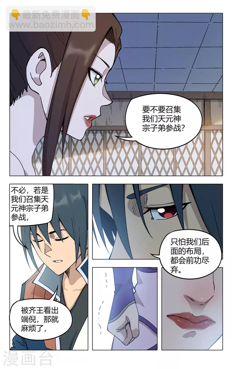 第298话-第300话