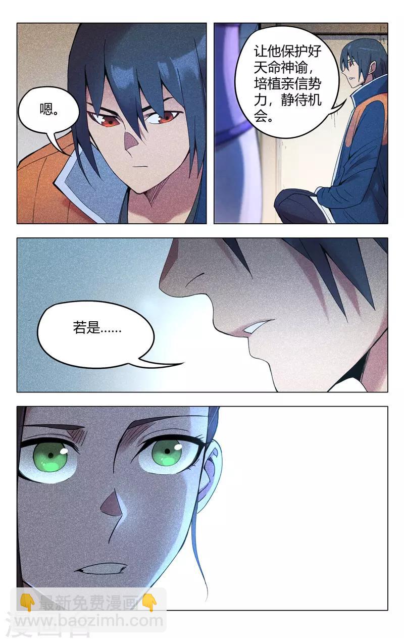 第298话-第300话