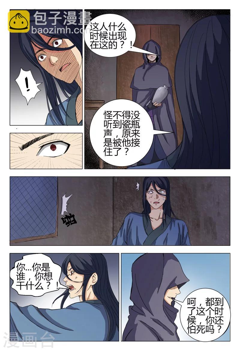第4话-第4话
