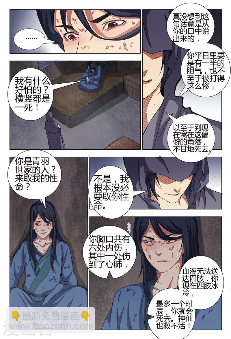 第4话-第4话