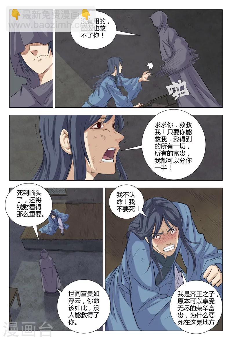 第4话-第4话