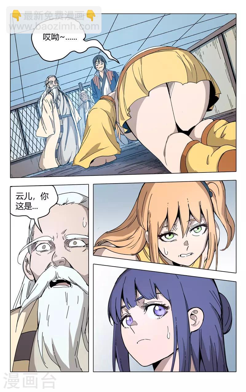 第300话-第302话