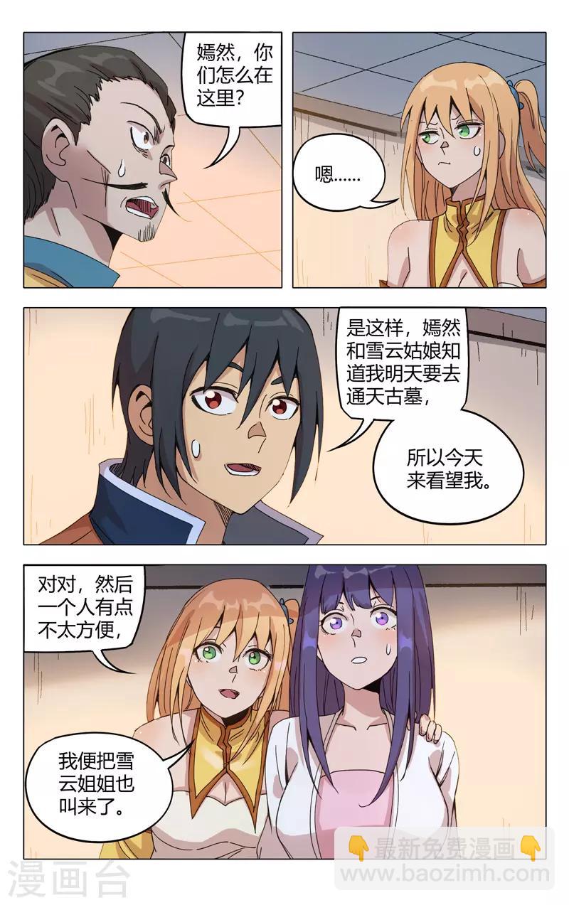 第300话-第302话