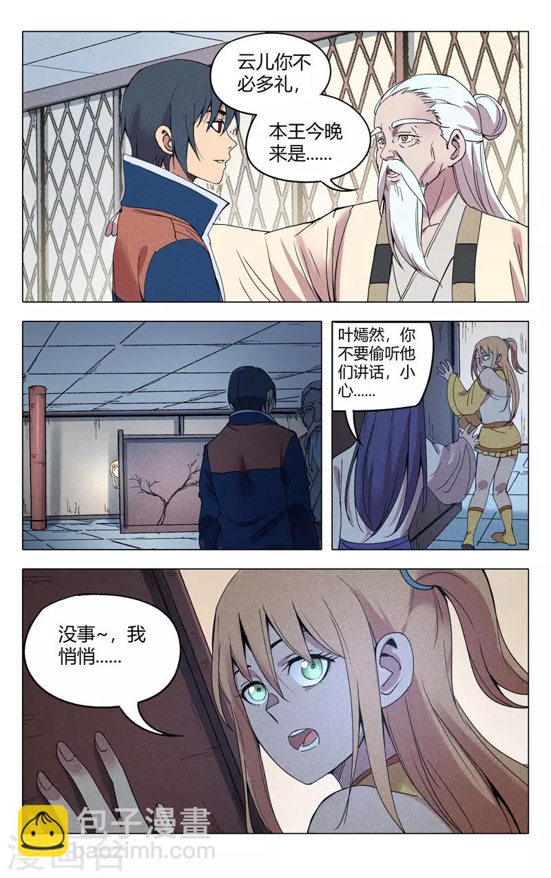 第300话-第302话