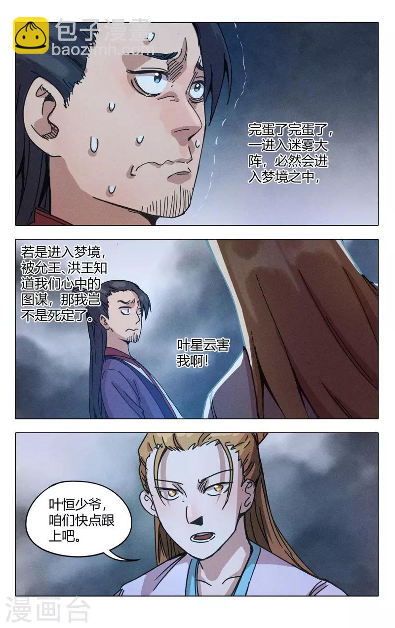 第306话-第308话