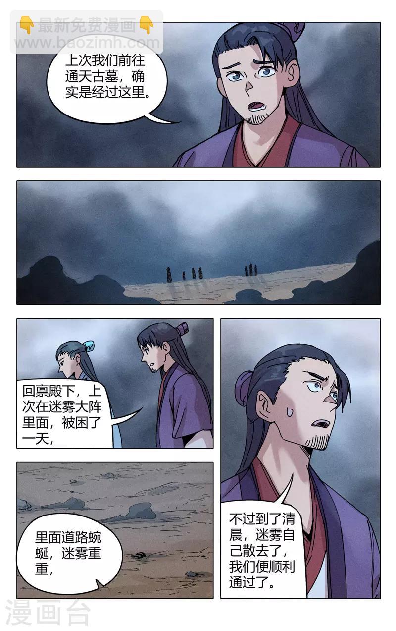 第306话-第308话