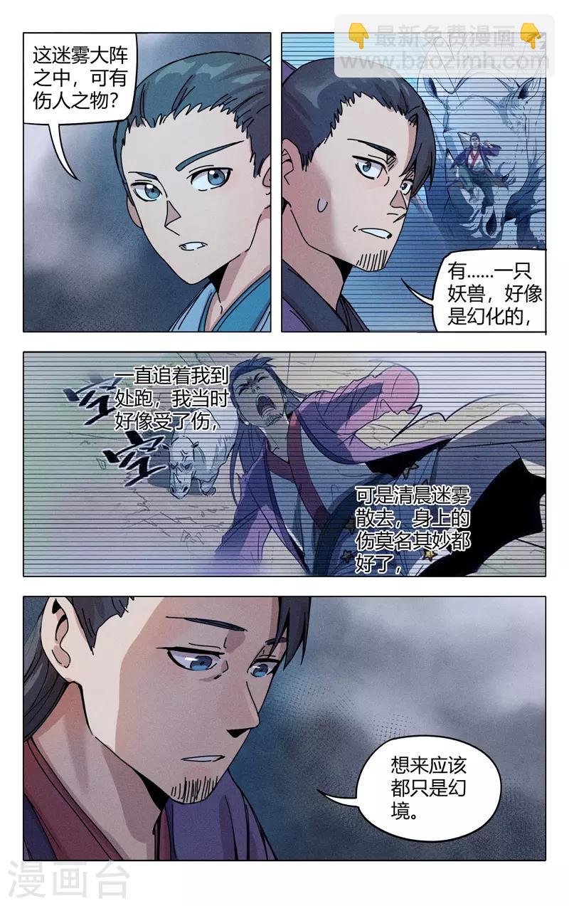 第306话-第308话