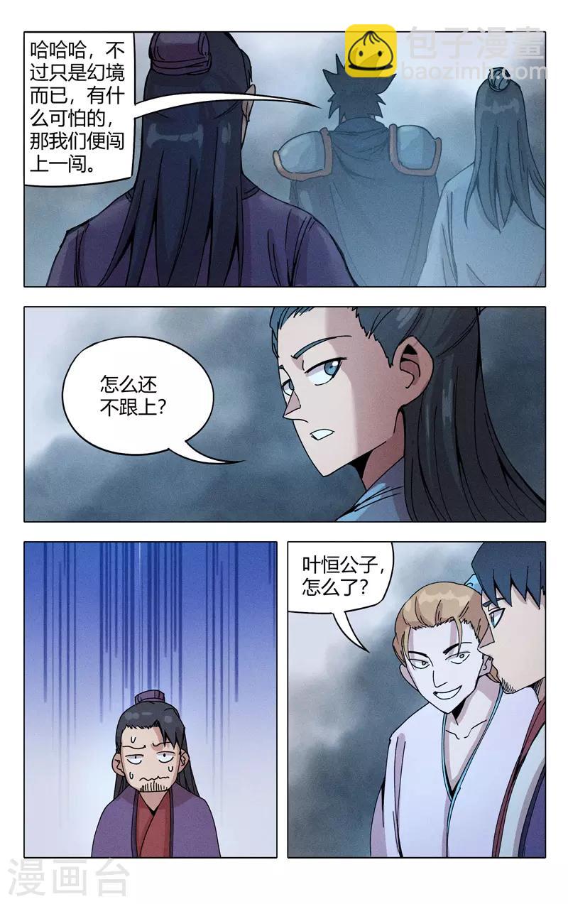 第306话-第308话