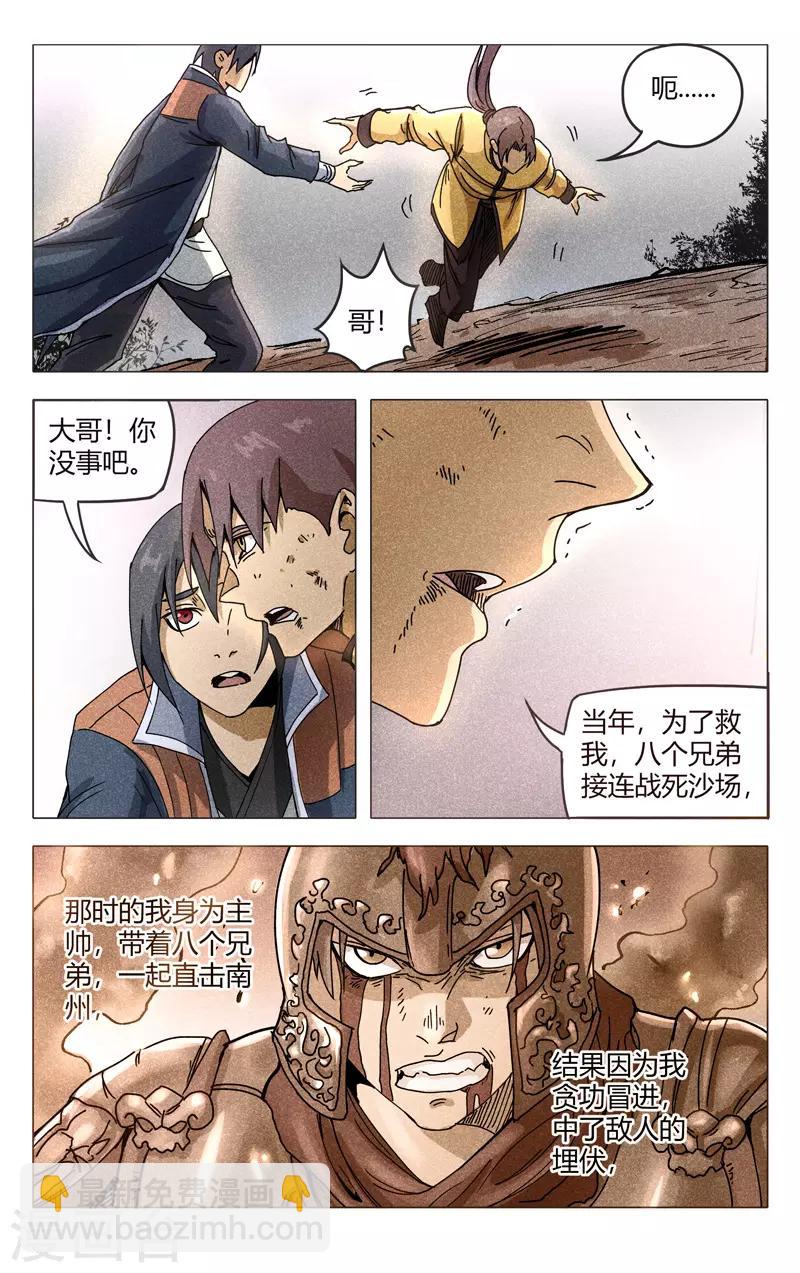 第308话-第310话