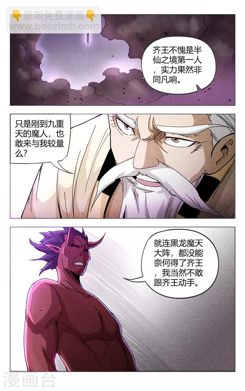 第308话-第310话