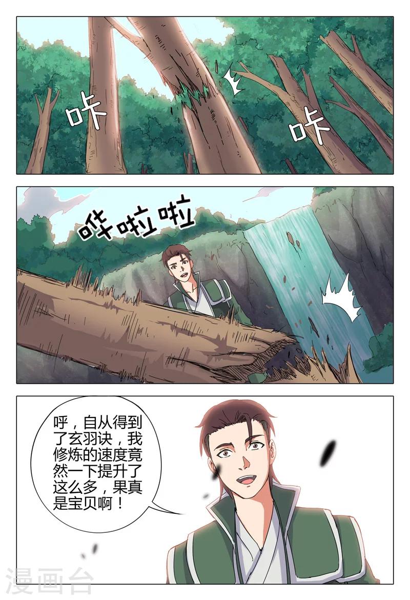 第32话-第32话