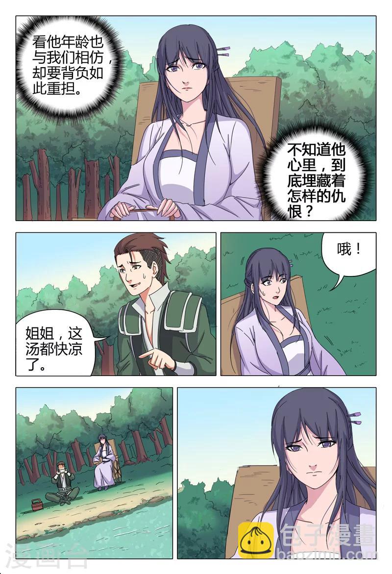 第32话-第32话