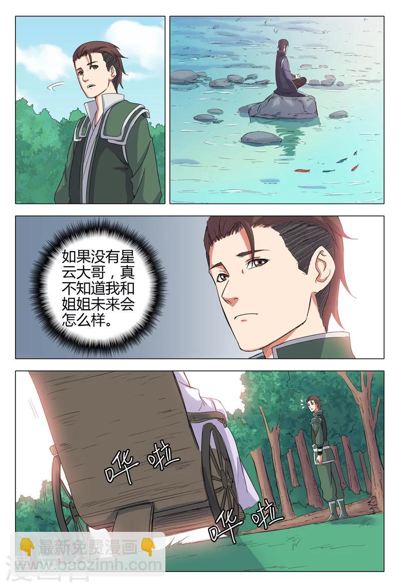 第32话-第32话