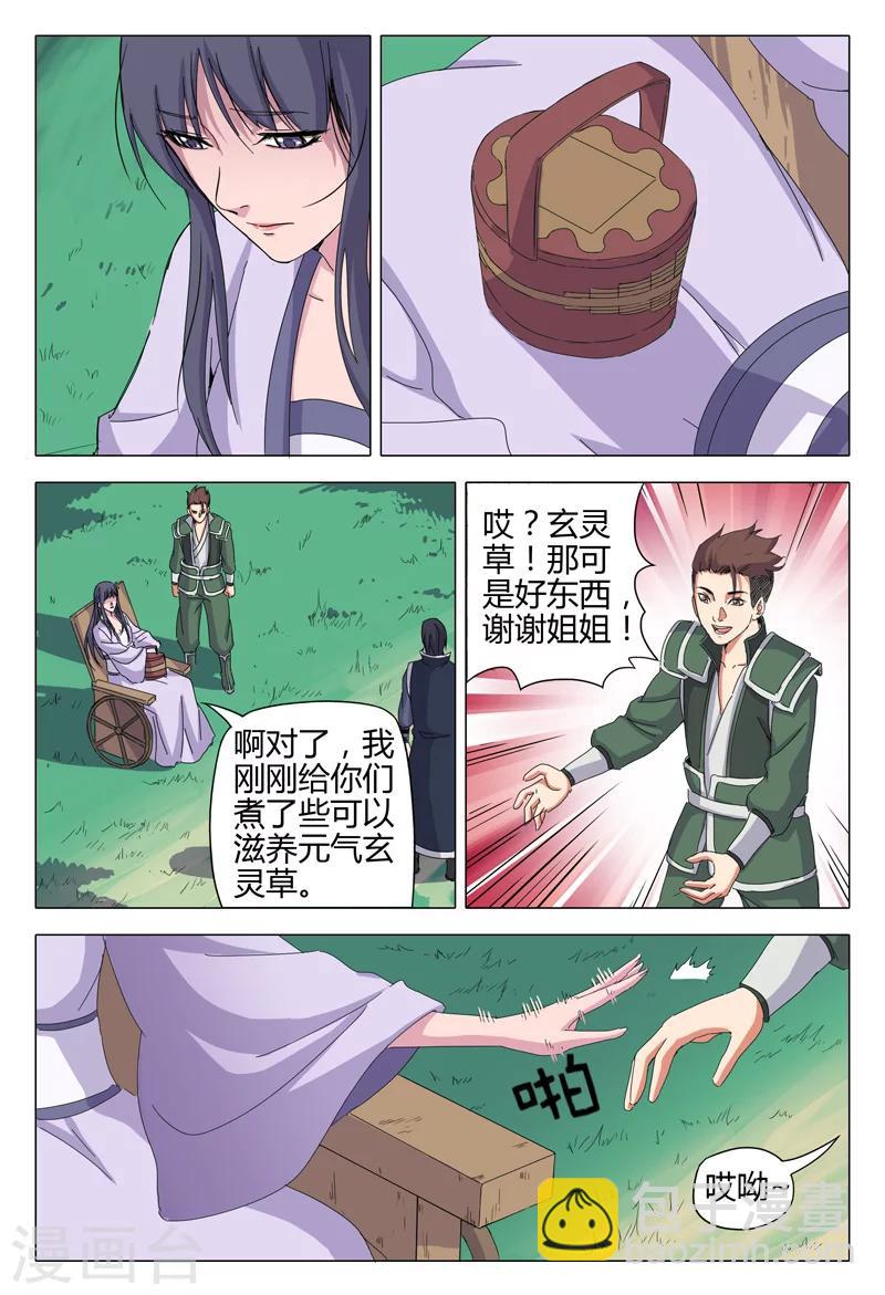第32话-第32话