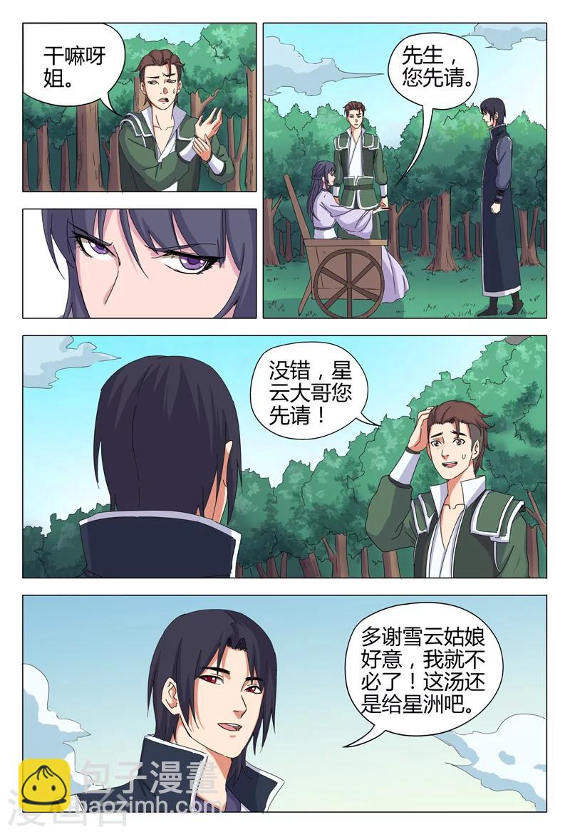 第32话-第32话