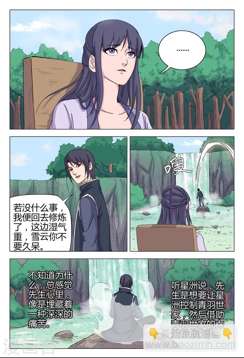 第32话-第32话