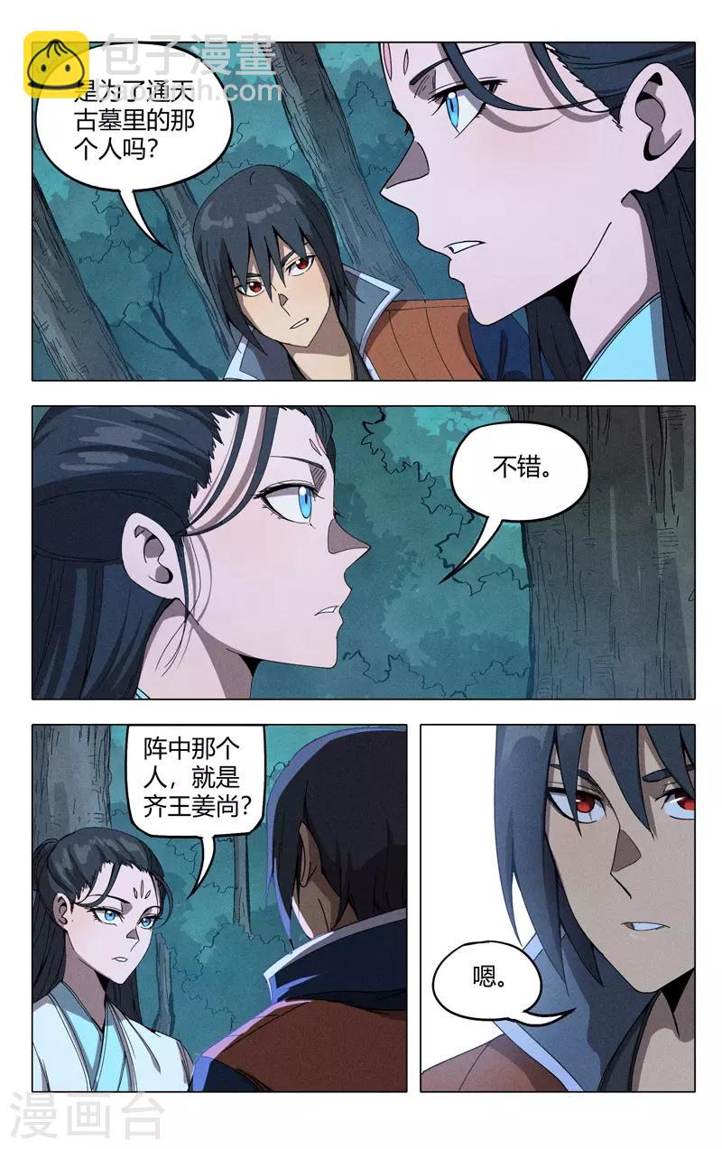 第310话-第312话