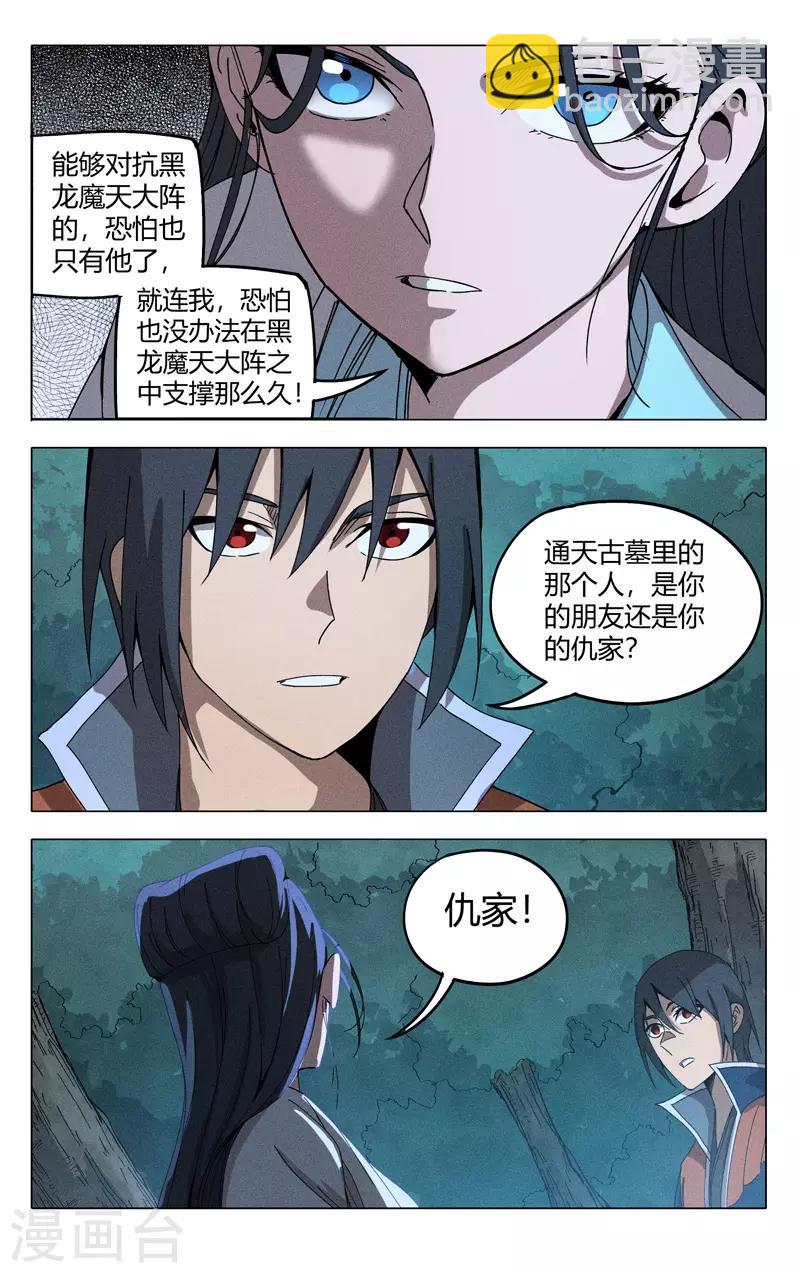 第310话-第312话