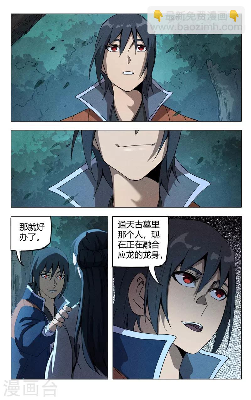 第310话-第312话