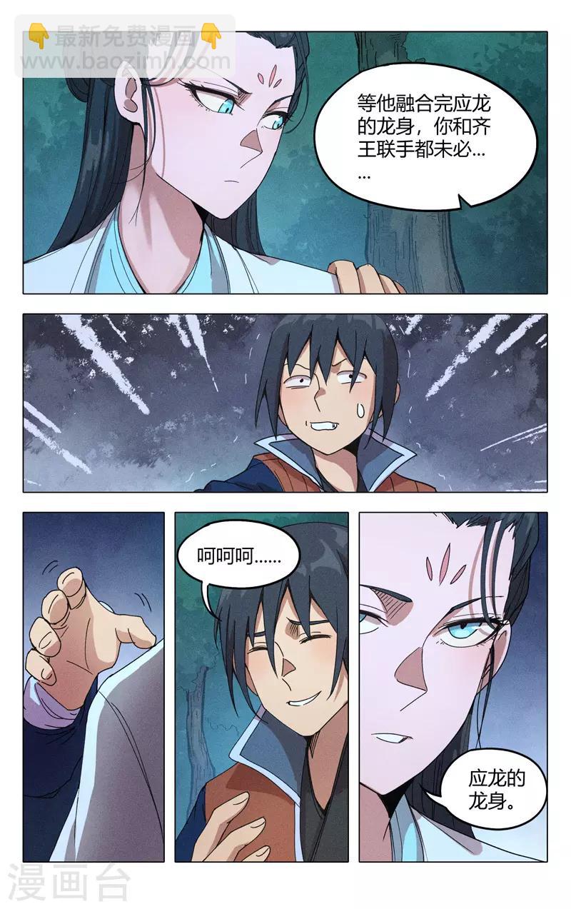 第310话-第312话