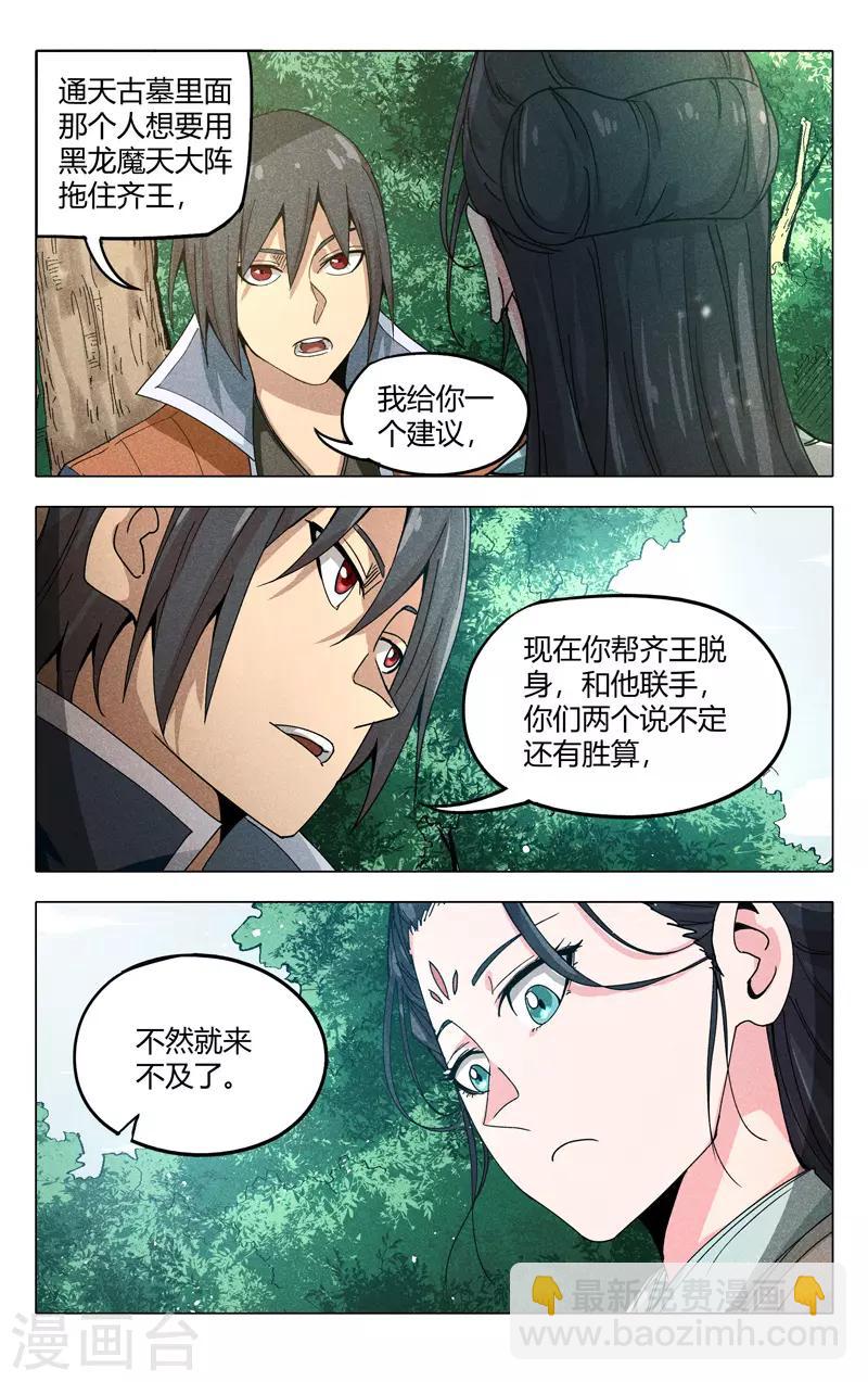 第310话-第312话