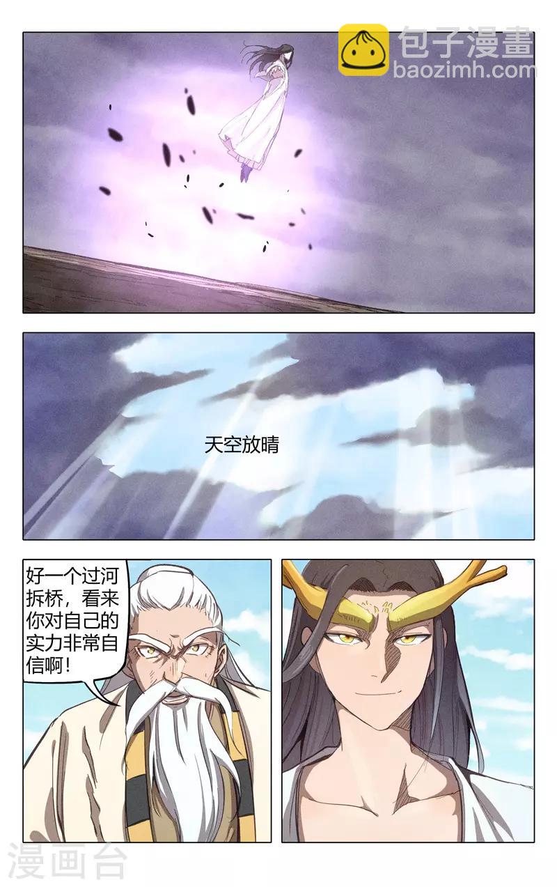 第312话-第314话