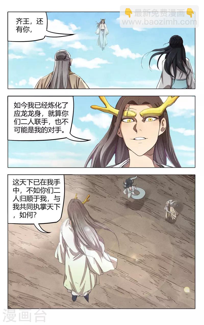 第312话-第314话