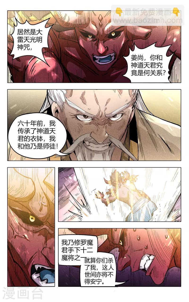 第312话-第314话