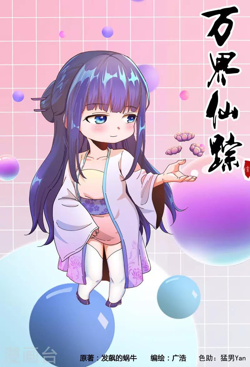 第314话-第316话