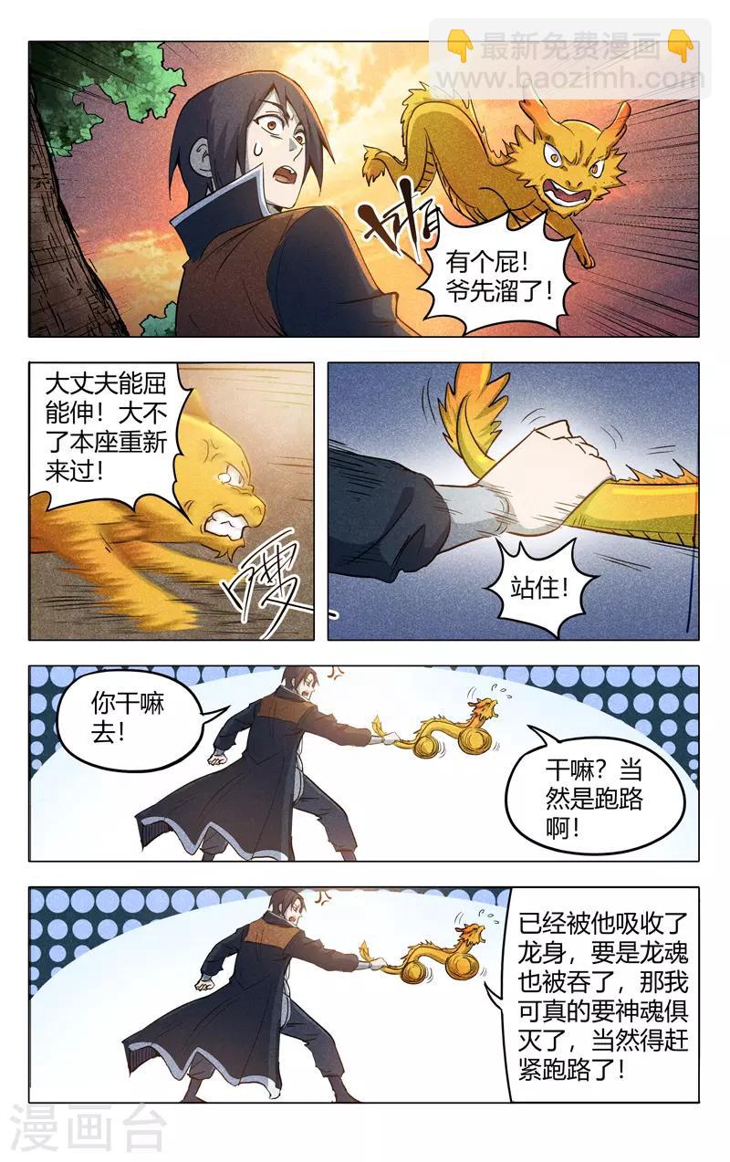 第314话-第316话