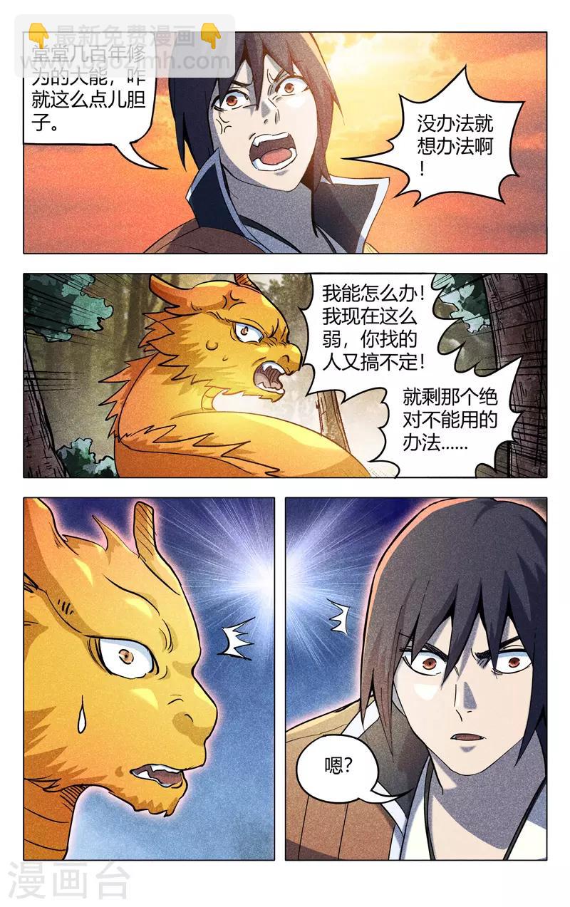 第314话-第316话