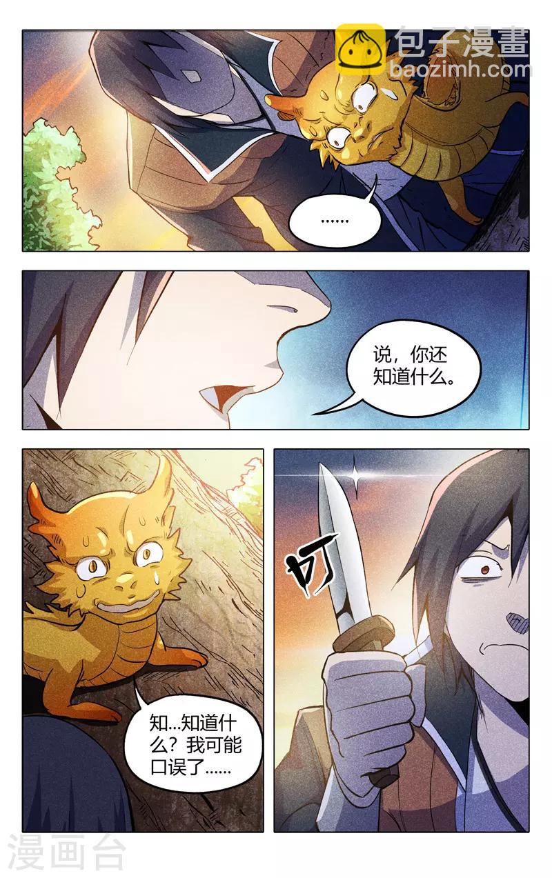 第314话-第316话