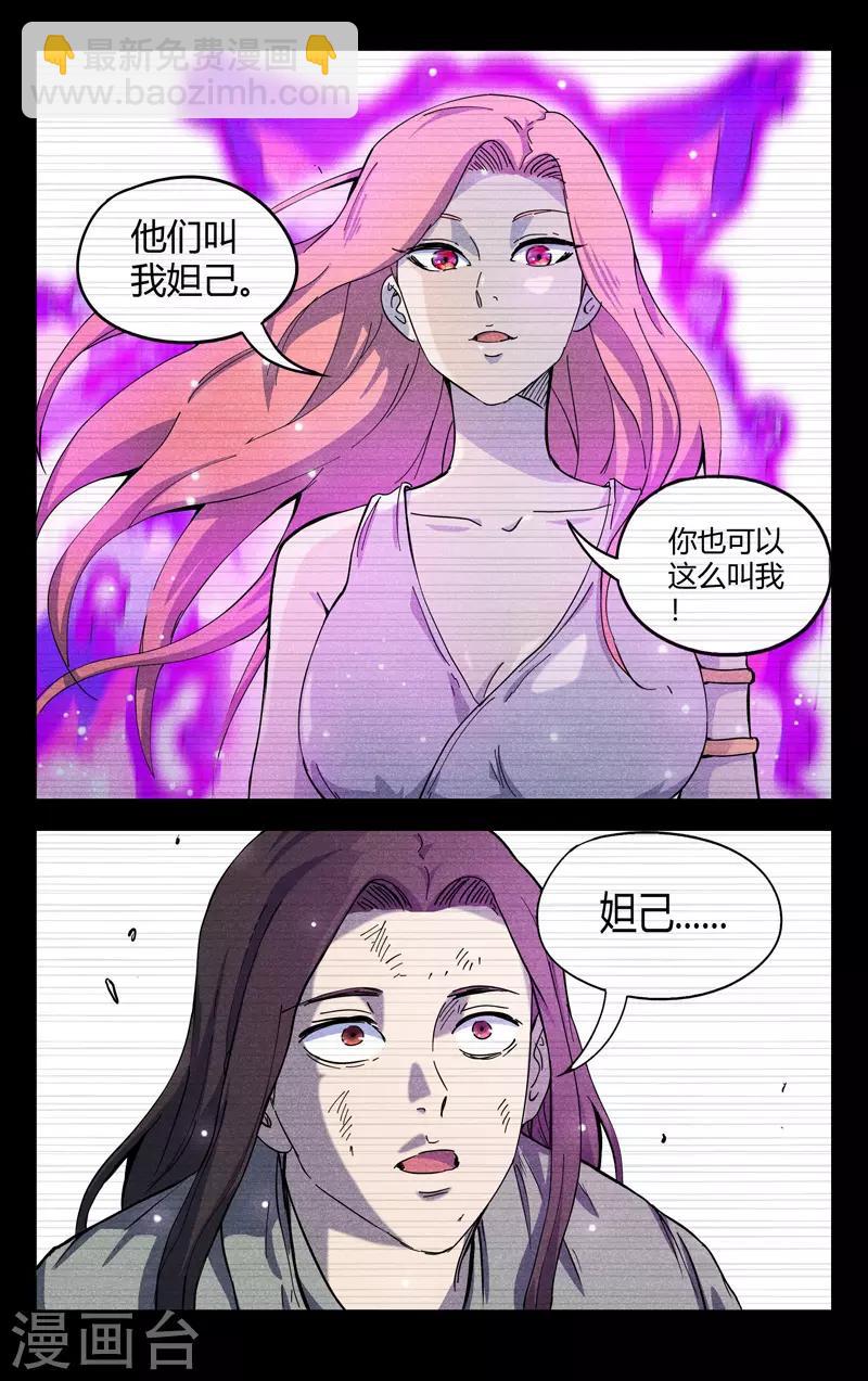 第314话-第316话