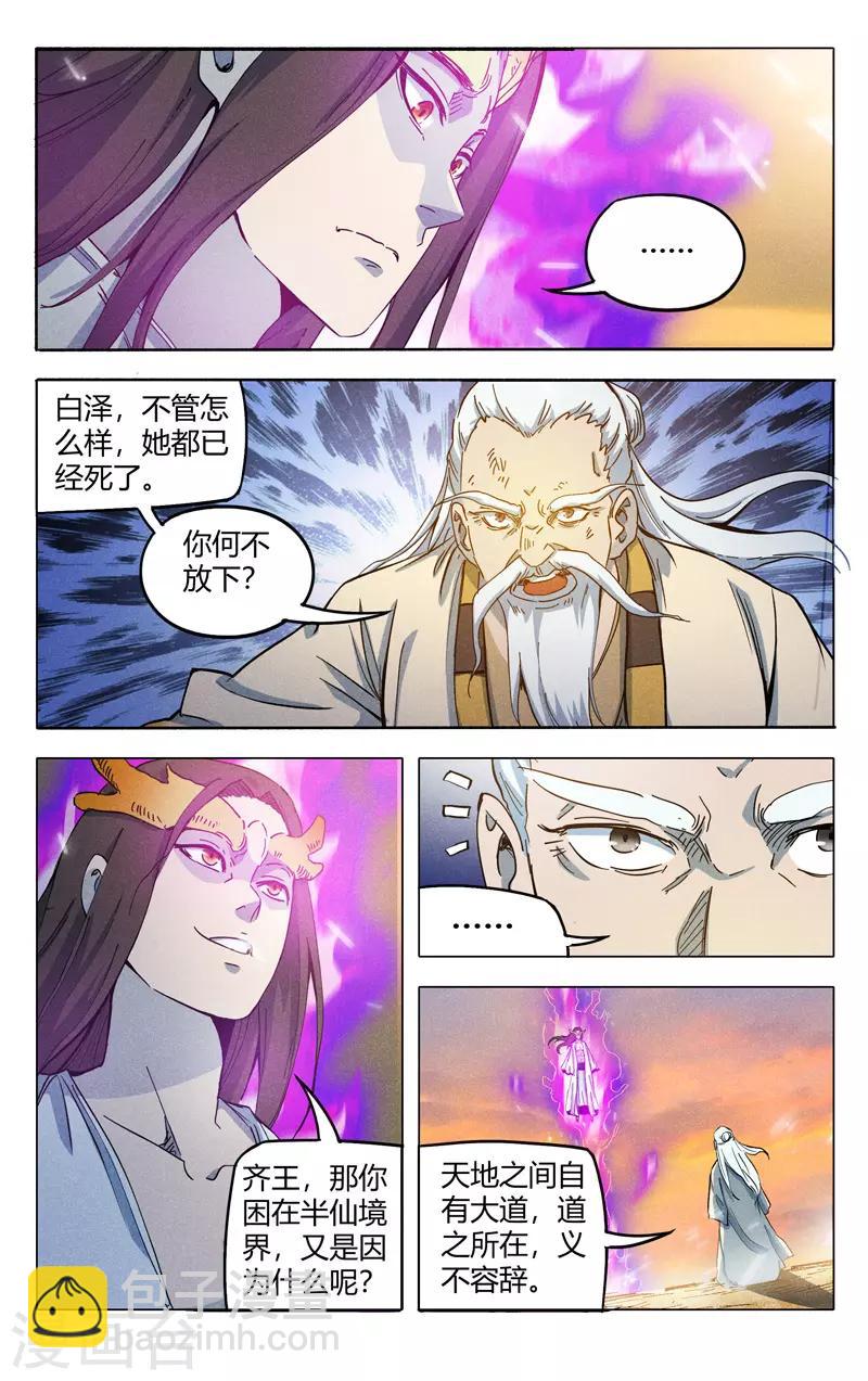 第314话-第316话