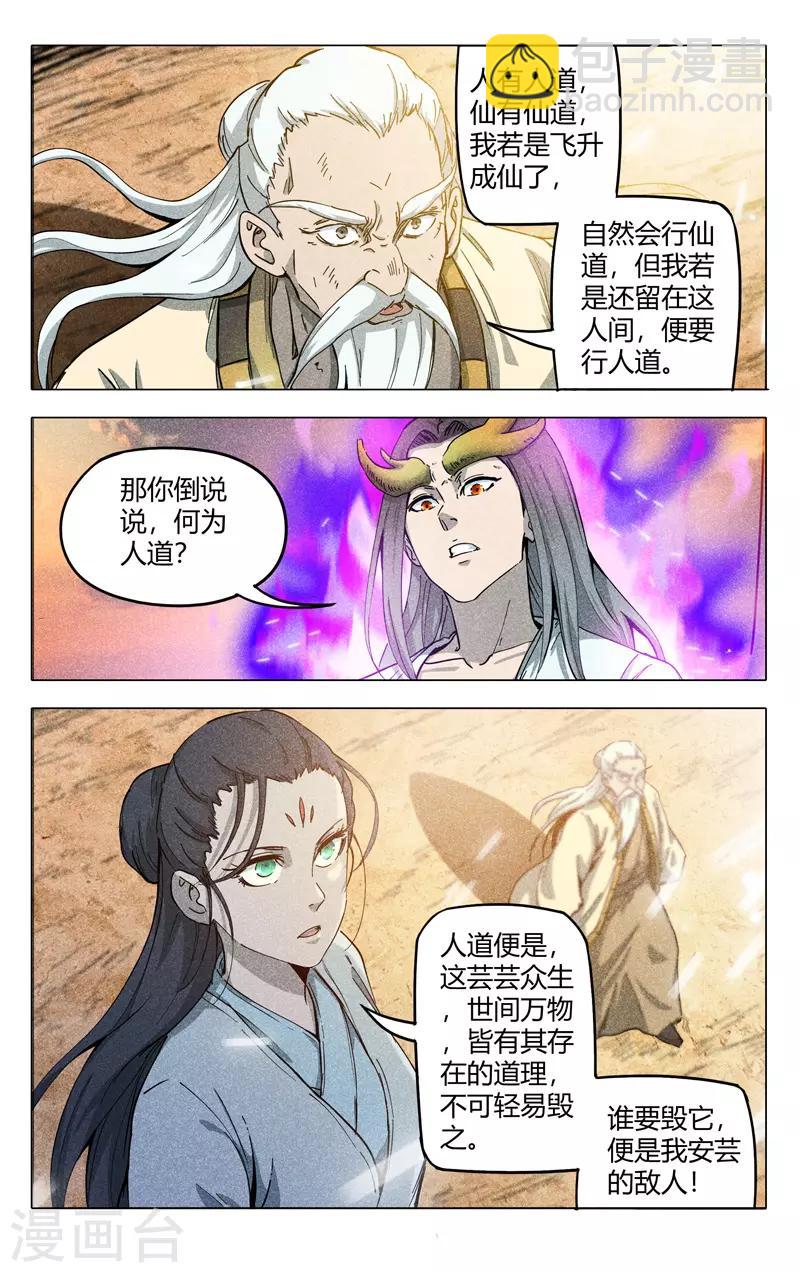 第314话-第316话
