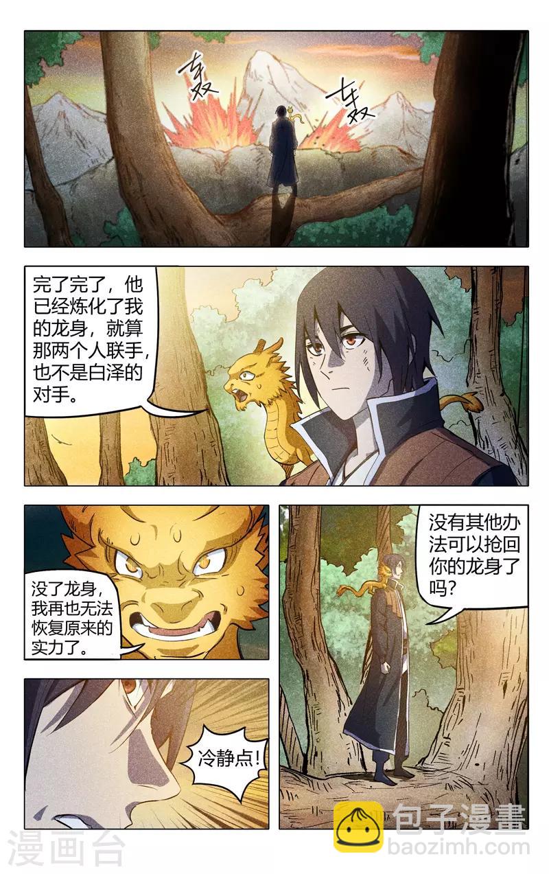 第314话-第316话