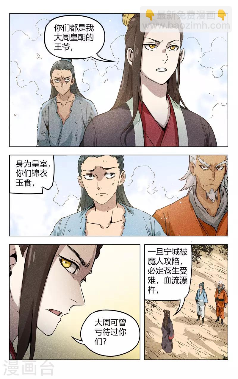 第316话-第318话