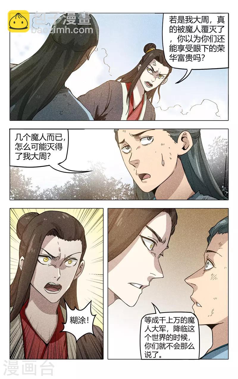 第316话-第318话