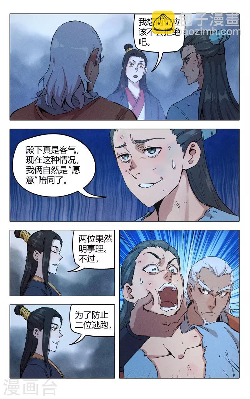 第316话-第318话