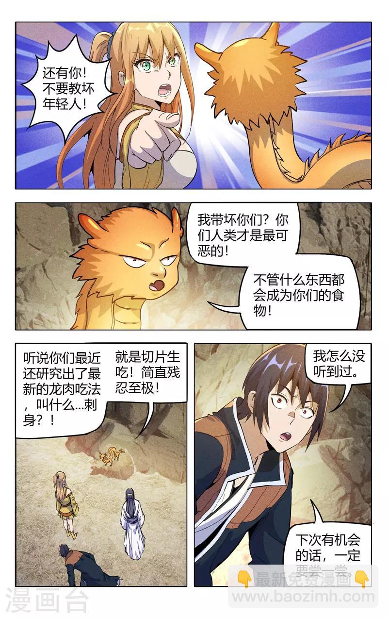 第318话-第320话