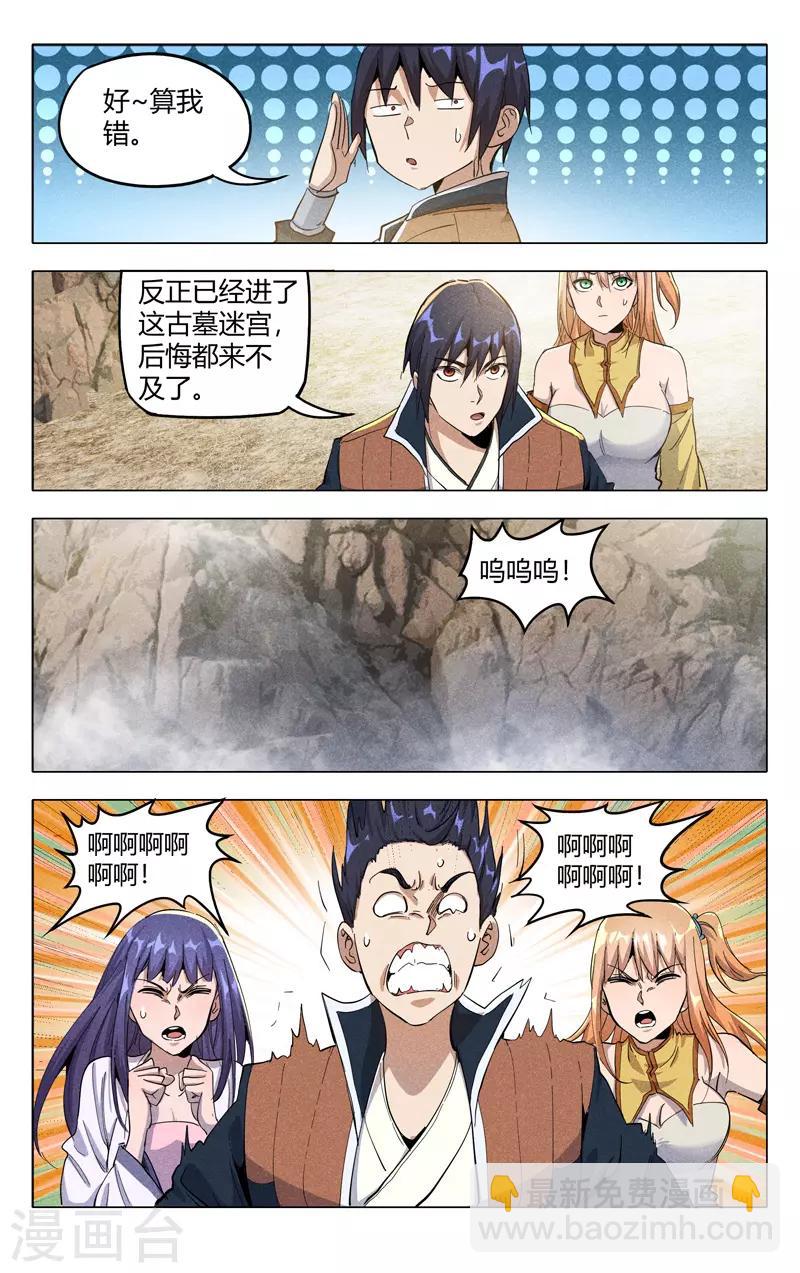 第318话-第320话
