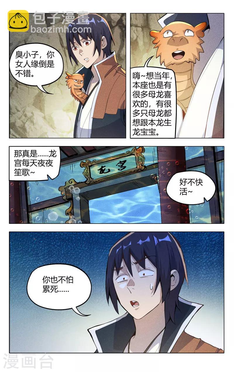 第318话-第320话