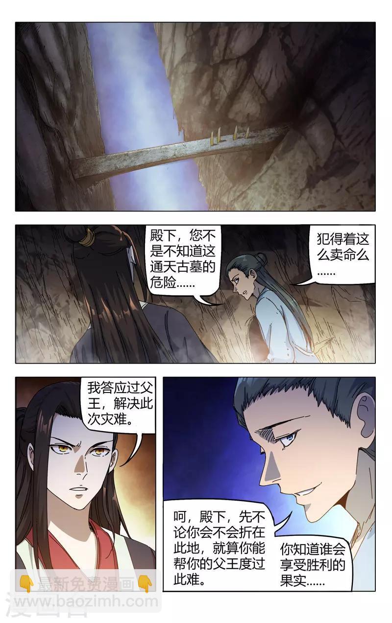 第326话-第328话
