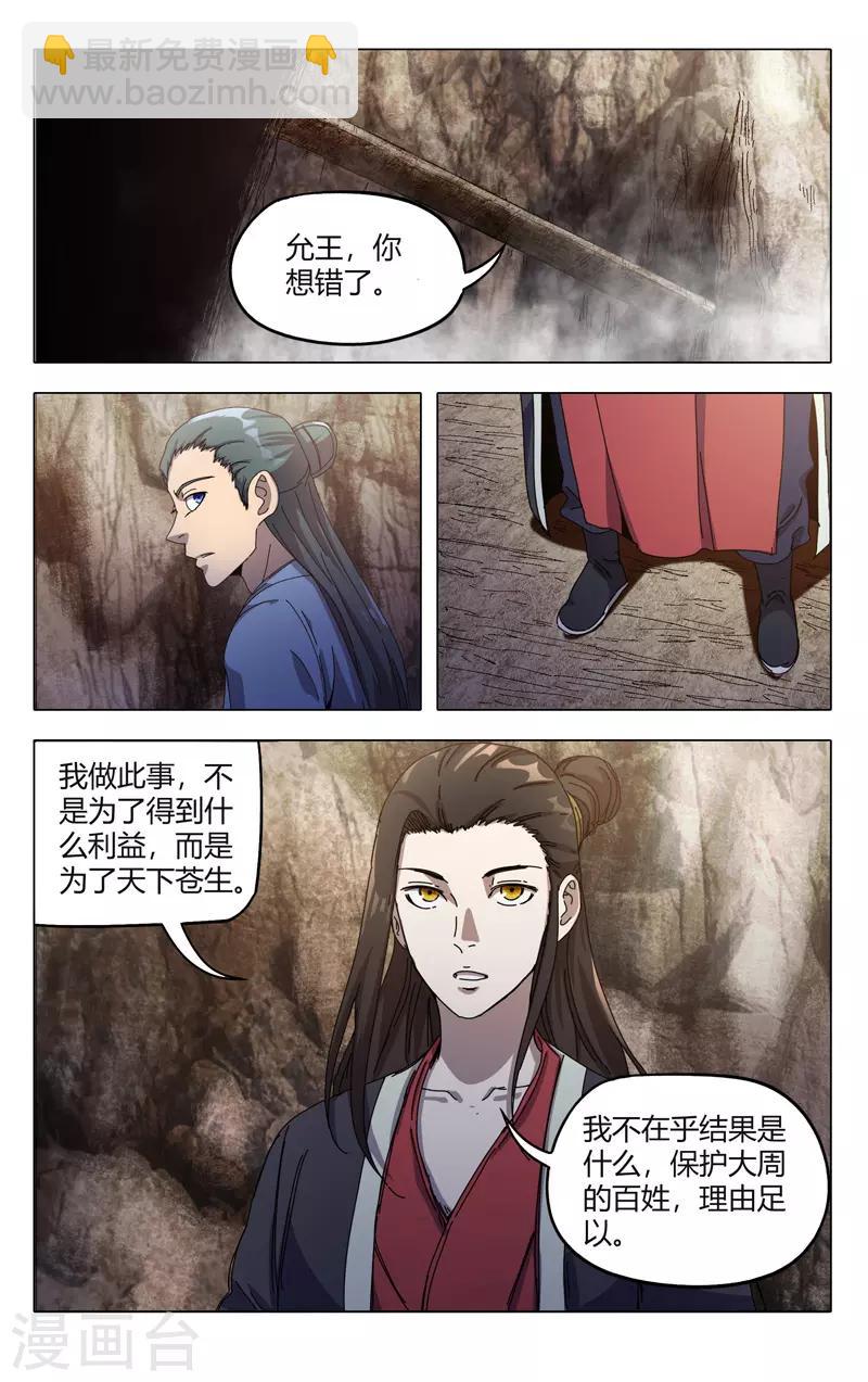 第326话-第328话