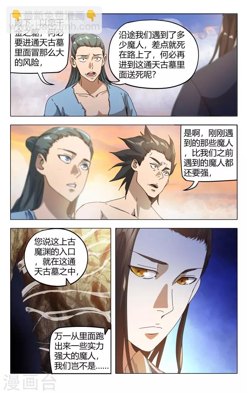 第326话-第328话